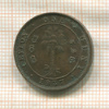 1 цент. Цейлон 1937г