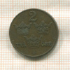 2 эре. Швеция 1922г