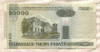20000 рублей. Беларусь 2000г