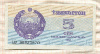 5 сум. Узбекистан 1992г