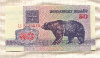 50 рублей. Беларусь 1992г
