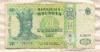 20 леев. Молдова 1997г