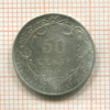 50 сантимов. Бельгия 1911г