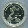 250 руфий. ПРУФ. Барселона 1992. Мальдивы 1990г