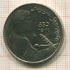 Рубль. Низами Гянджеви 1991г
