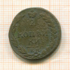 2 копейки 1912г