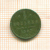 1/2 копейки 1897г