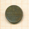1/2 копейки 1899г