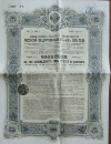Облигация в 187 рублей 50 копеек. Российский Государственный 5-процентный заем 1906 г