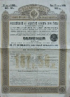 Облигация в 187 рублей 50 копеек. Российский 3-процентный заем 1896 г