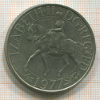 1 крона. Великобритания 1977г
