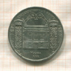 5 рублей. Государственный банк 1991г