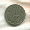 1 лей. Румыния 1924г