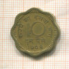 10 пайс. Индия 1968г