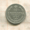 10 копеек 1904г
