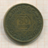 50 франков. Марокко