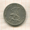 2 марки. Пруссия 1913г