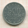 500 марок. Германия 1923г
