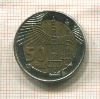 50 гяпиков. Азербайджан
