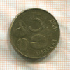 5 марок. Финляндия 1993г