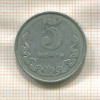 5 мунгу. Монголия 1970г