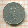 5 лир. Италия 1949г