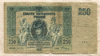 250 рублей. Ростов-на-Дону 1918г