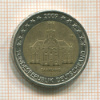 2 евро. Германия 2009г
