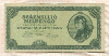 100000000 милпенго. Венгрия 1946г