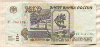 1000 рублей 1995г