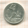 Полтинник 1925г