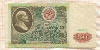 50 рублей 1991г
