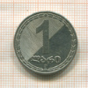 1 лари. Грузия 2006г