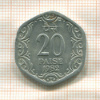 20 пайс. Индия 1982г
