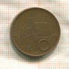 10 крон. Чехия 2003г