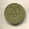 20 лек. Албания 2000г