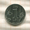 1 лей. Молдова 2018г