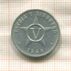 5 сентаво. Куба 1968г