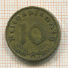 10 пфеннигов. Германия 1939г