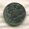 1 рубль. Циолковский 1987г