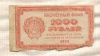 1000 рублей 1921г