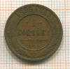 Копейка 1895г