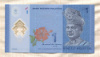 1 ринггит. Малайзия