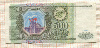 500 рублей 1993г