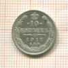 10 копеек 1911г