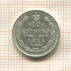 10 копеек 1914г