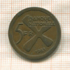5 франков. Катанга 1961г