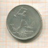 Полтинник 1924г