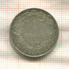 1 франк. Бельгия 1912г