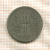 1 крона. Австрия 1893г